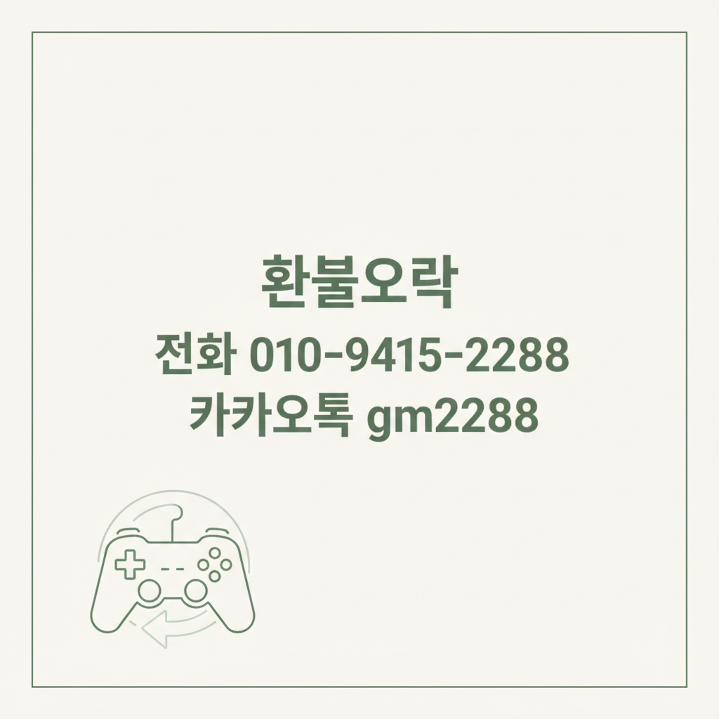 Pokémon GO 환불오락 환불 가이드